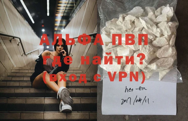 ALPHA-PVP Арсеньев