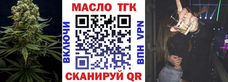 Дистиллят ТГК гашишное масло Макарьев